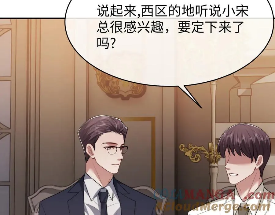 第83话 你还懂用兵？ 第49页