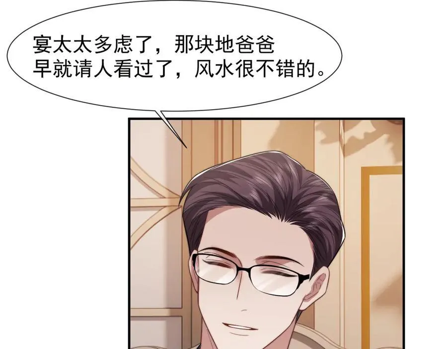 第83话 你还懂用兵？ 第56页