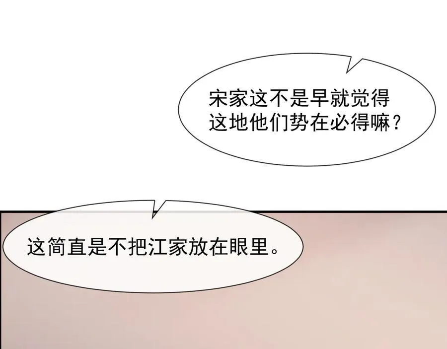 第83话 你还懂用兵？ 第58页
