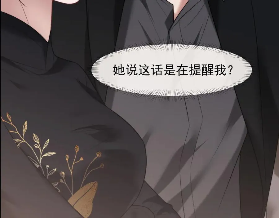 第83话 你还懂用兵？ 第60页
