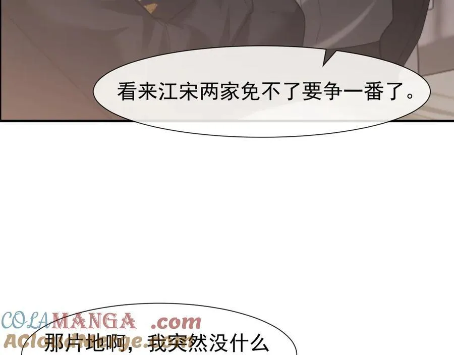 第83话 你还懂用兵？ 第61页