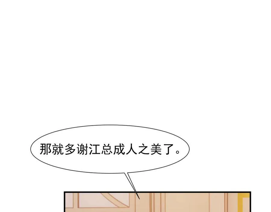 第83话 你还懂用兵？ 第64页