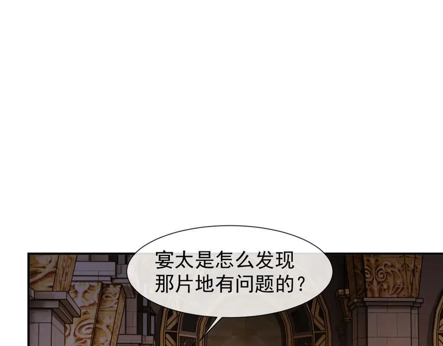 第83话 你还懂用兵？ 第71页