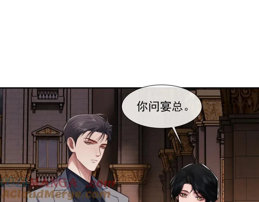 第83话 你还懂用兵？ 第73页