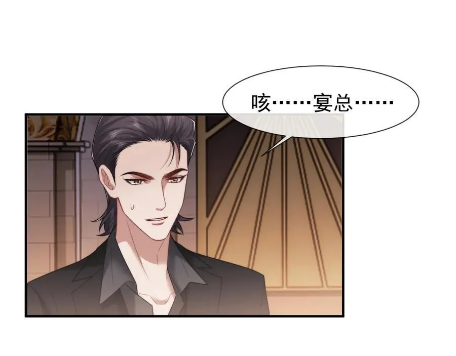 第83话 你还懂用兵？ 第75页