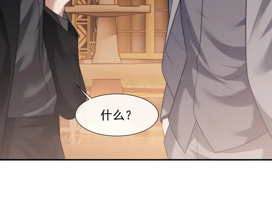 第83话 你还懂用兵？ 第78页