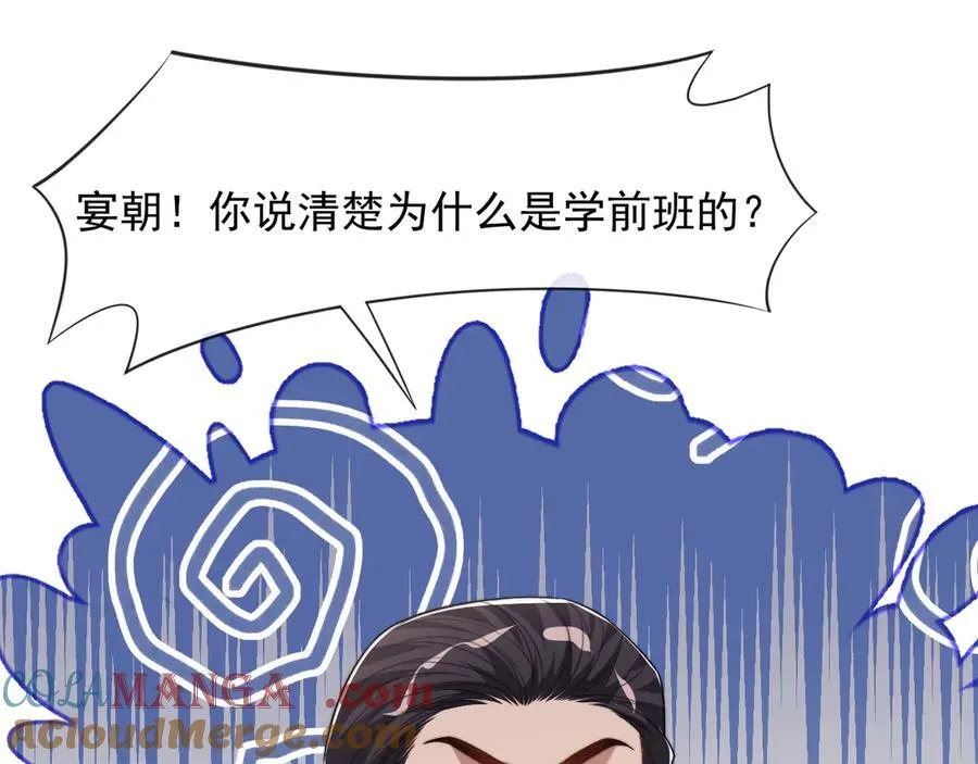 第83话 你还懂用兵？ 第81页
