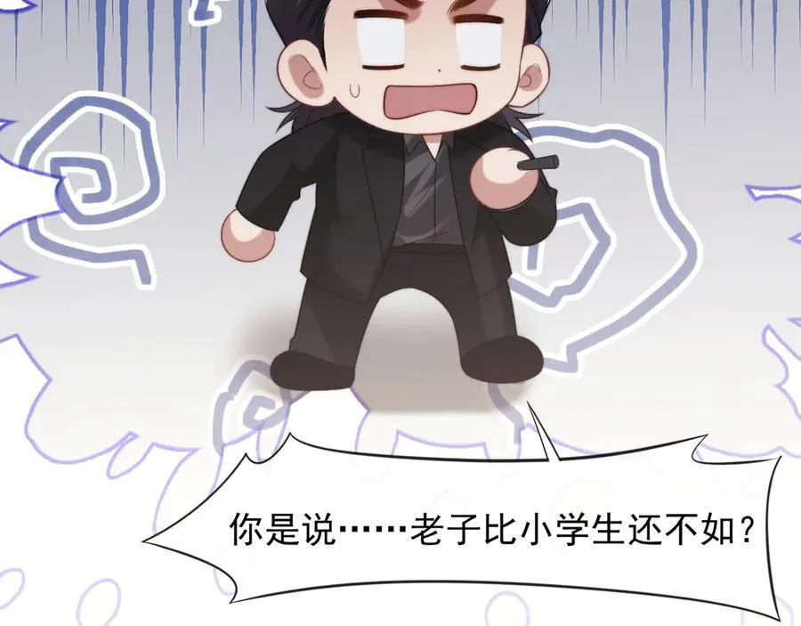 第83话 你还懂用兵？ 第82页