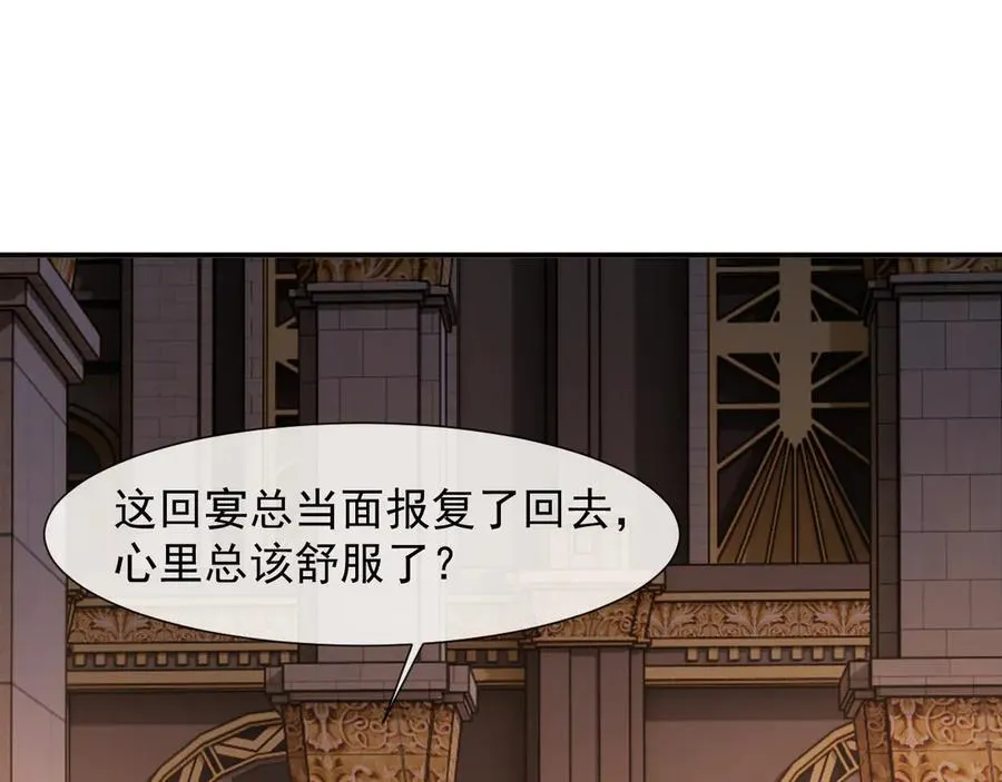 第83话 你还懂用兵？ 第84页