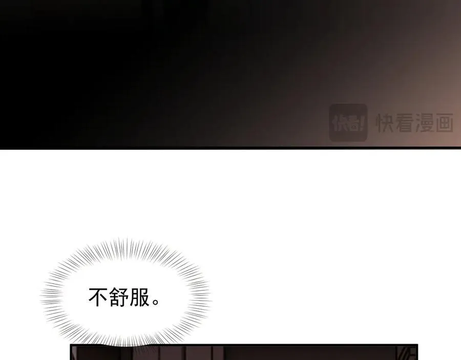 第83话 你还懂用兵？ 第86页