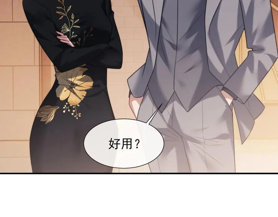 第83话 你还懂用兵？ 第90页