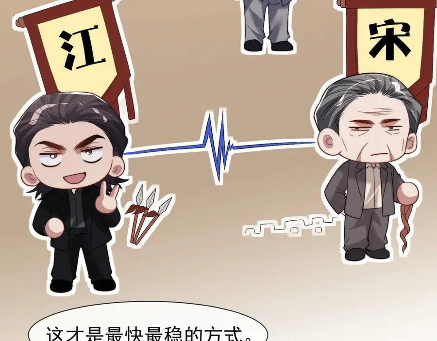 第83话 你还懂用兵？ 第92页