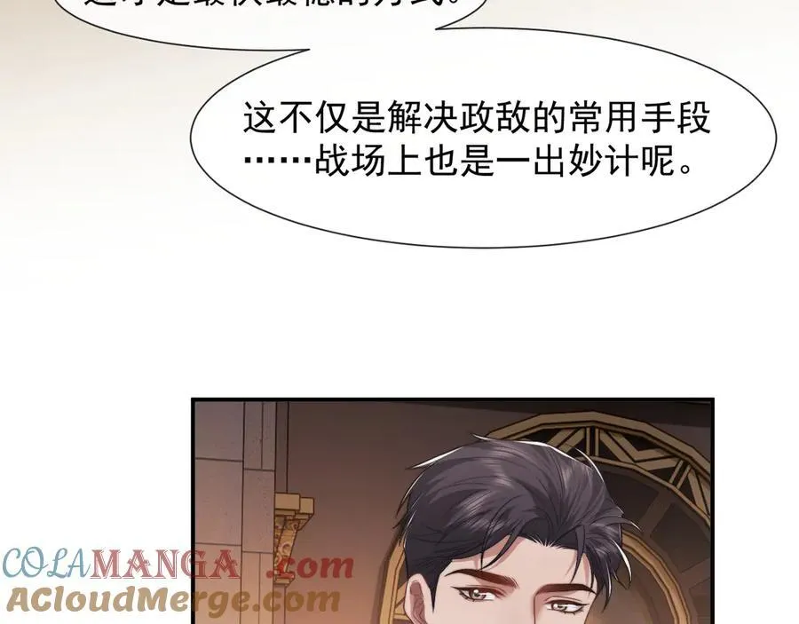 第83话 你还懂用兵？ 第93页