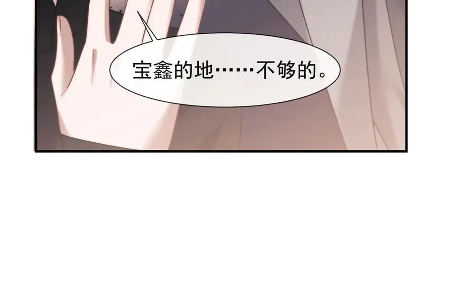 第83话 你还懂用兵？ 第100页