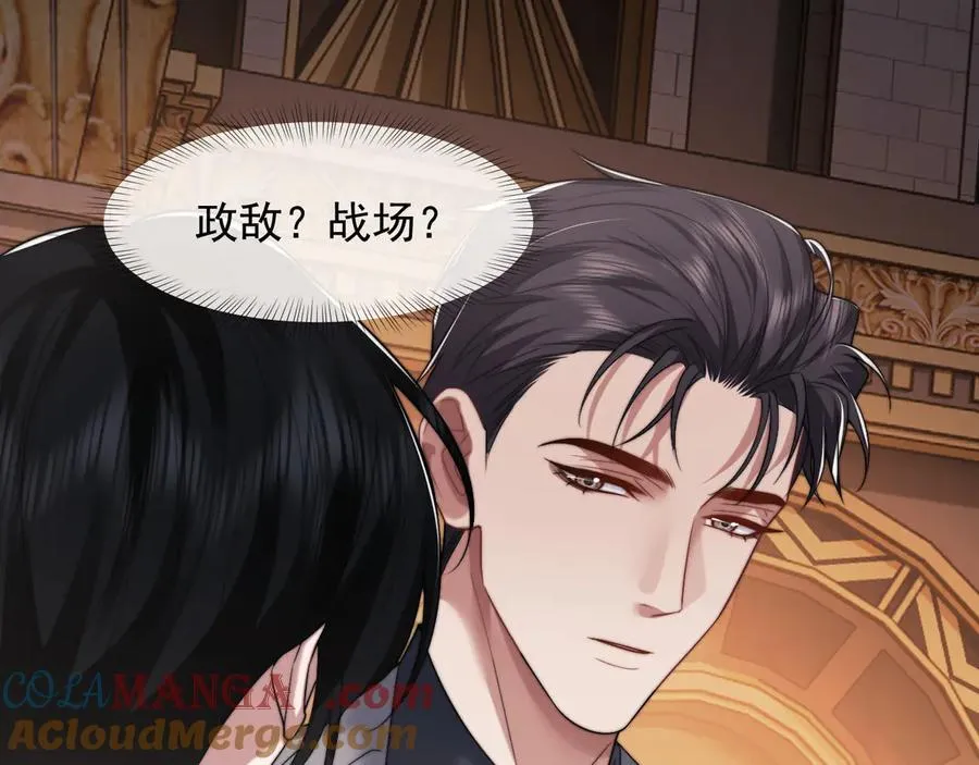 第83话 你还懂用兵？ 第101页