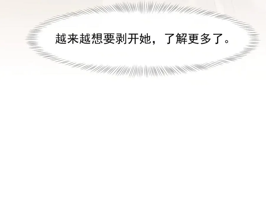第83话 你还懂用兵？ 第103页