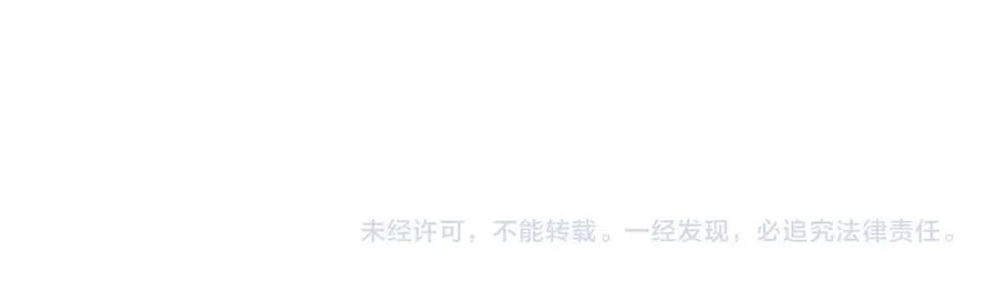 第83话 你还懂用兵？ 第104页