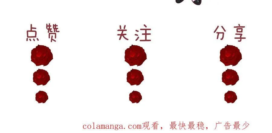 第83话 你还懂用兵？ 第106页