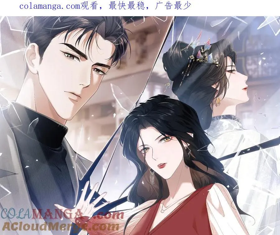 第84话 你敢？我敢 第1页