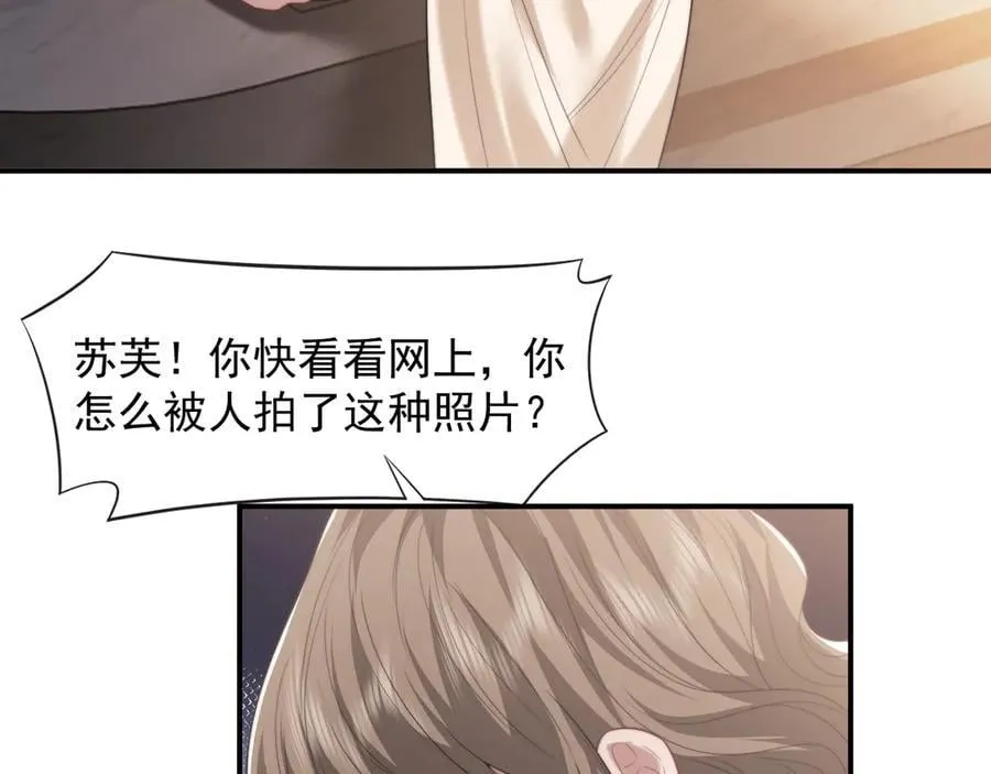 第84话 你敢？我敢 第6页