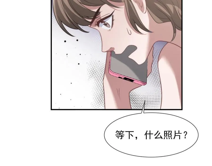 第84话 你敢？我敢 第7页