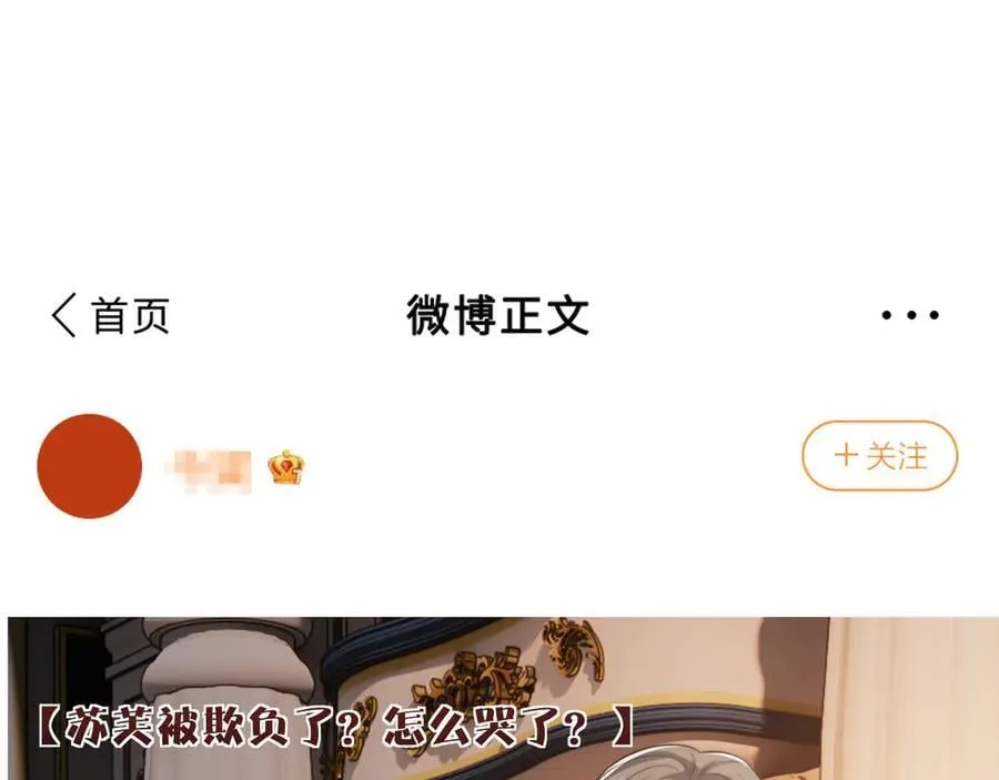 第84话 你敢？我敢 第8页