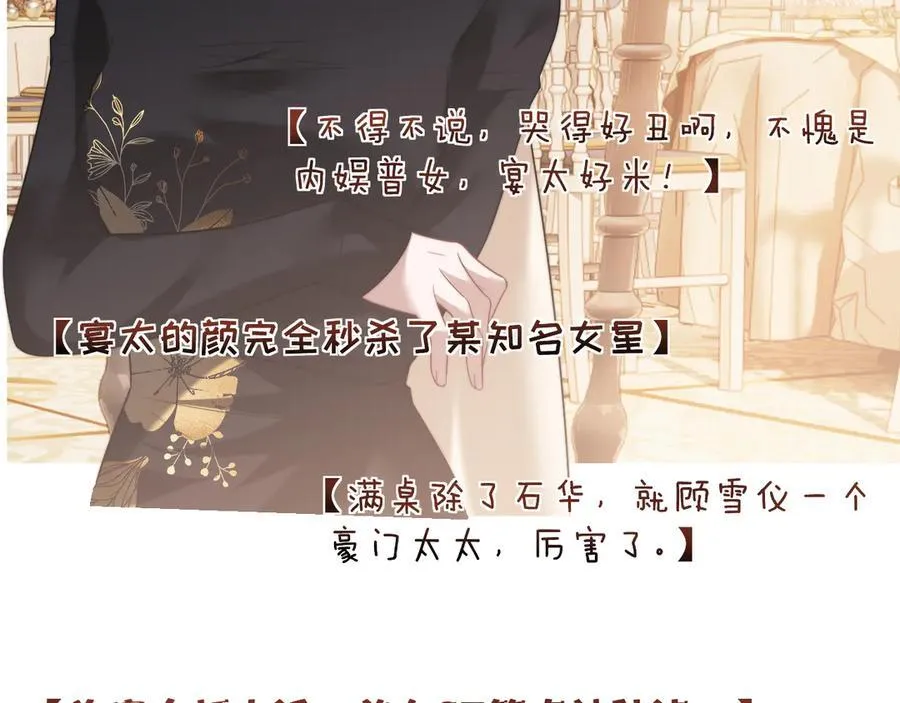 第84话 你敢？我敢 第10页