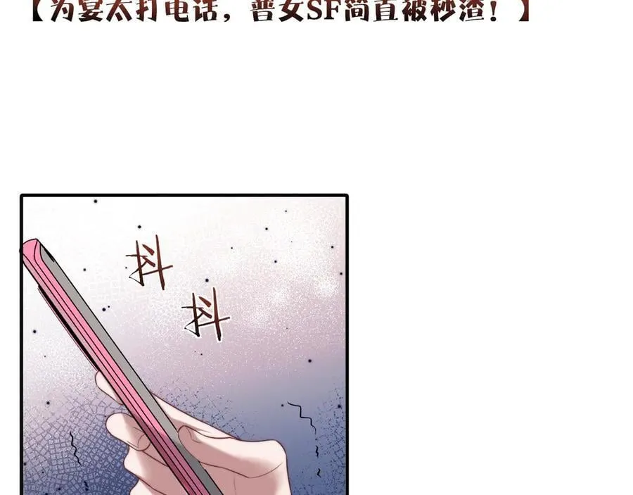 第84话 你敢？我敢 第11页