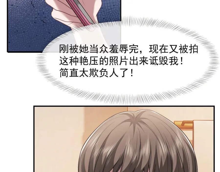 第84话 你敢？我敢 第12页