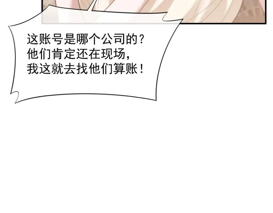 第84话 你敢？我敢 第14页