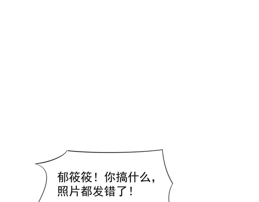 第84话 你敢？我敢 第15页