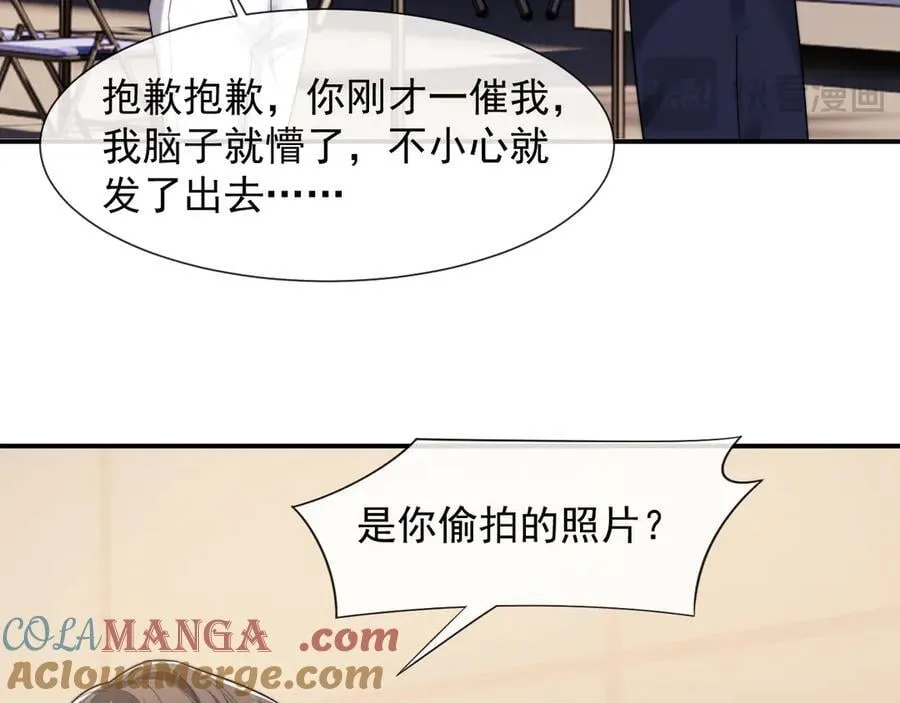 第84话 你敢？我敢 第17页