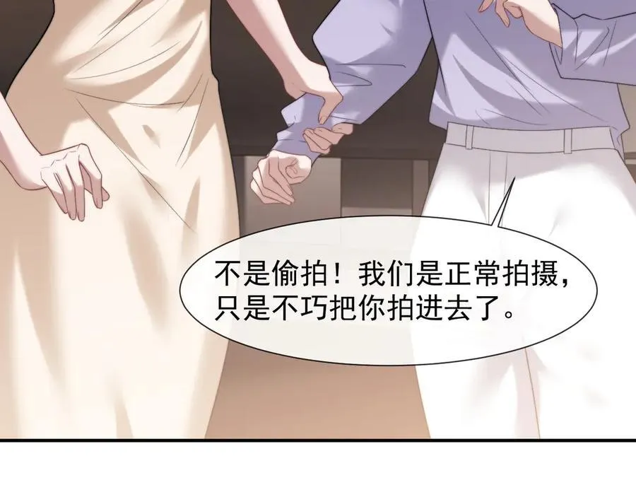 第84话 你敢？我敢 第19页