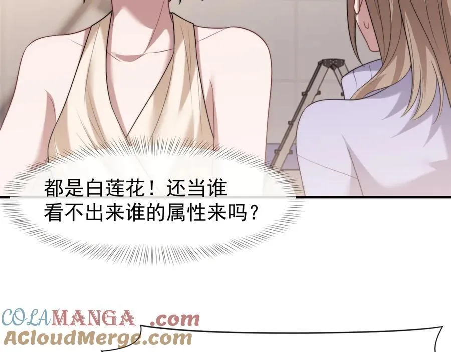 第84话 你敢？我敢 第21页