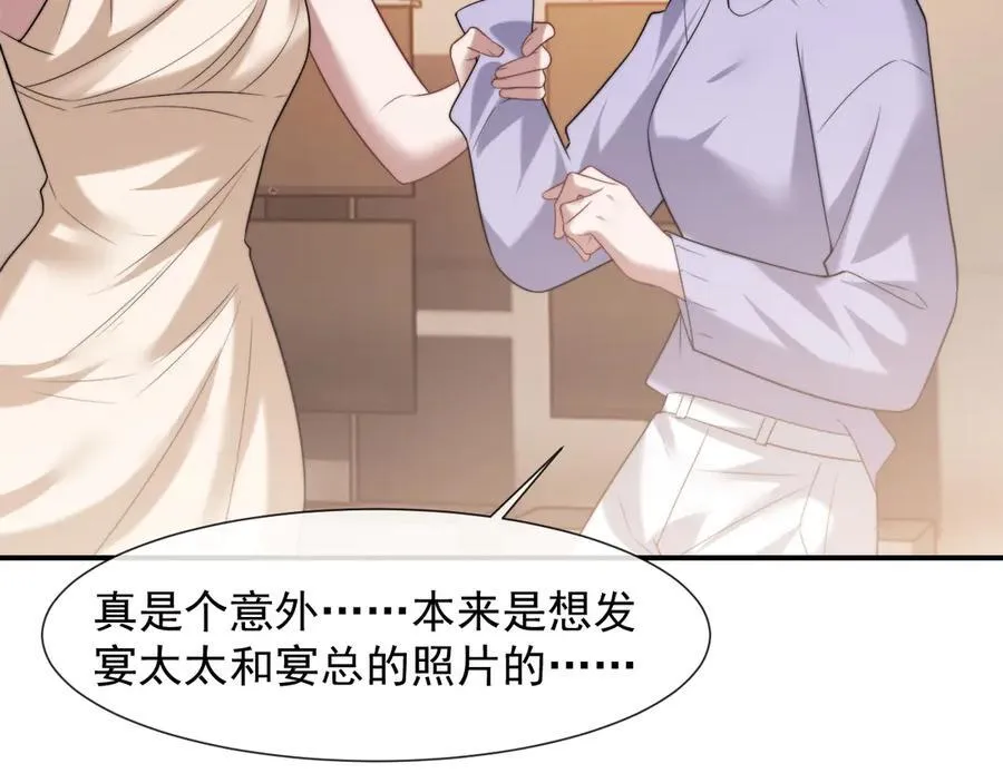 第84话 你敢？我敢 第23页