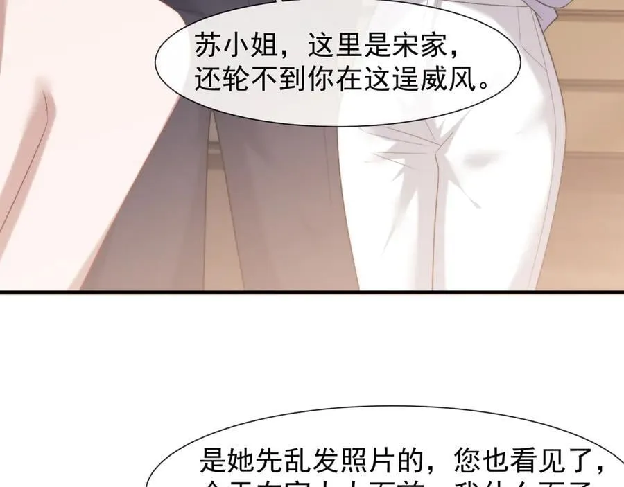 第84话 你敢？我敢 第27页