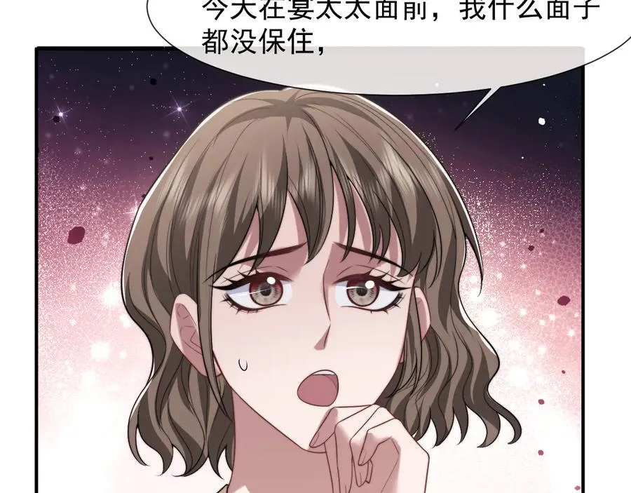 第84话 你敢？我敢 第28页