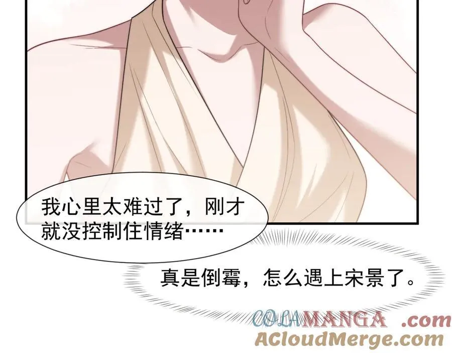 第84话 你敢？我敢 第29页