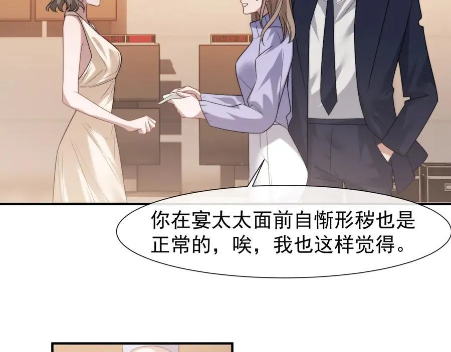 第84话 你敢？我敢 第31页