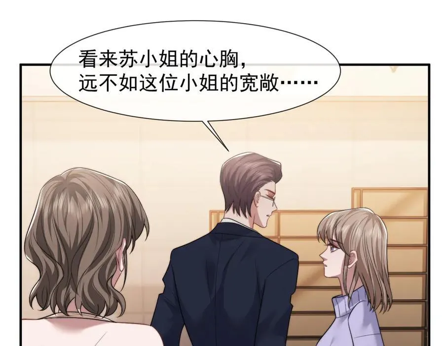 第84话 你敢？我敢 第36页