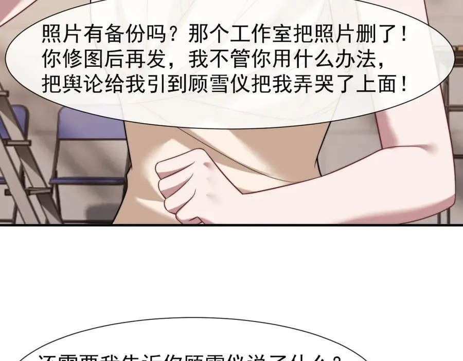 第84话 你敢？我敢 第39页