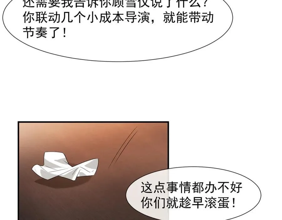 第84话 你敢？我敢 第40页
