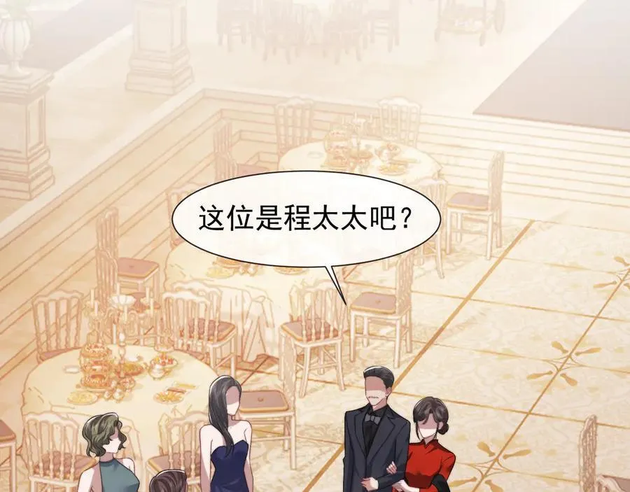 第84话 你敢？我敢 第43页