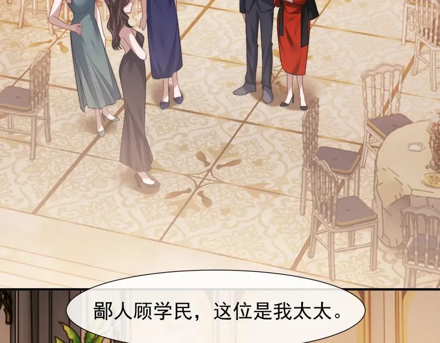 第84话 你敢？我敢 第44页