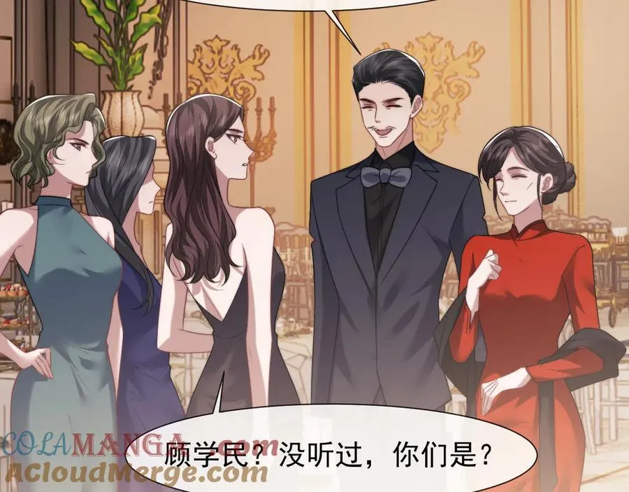 第84话 你敢？我敢 第45页