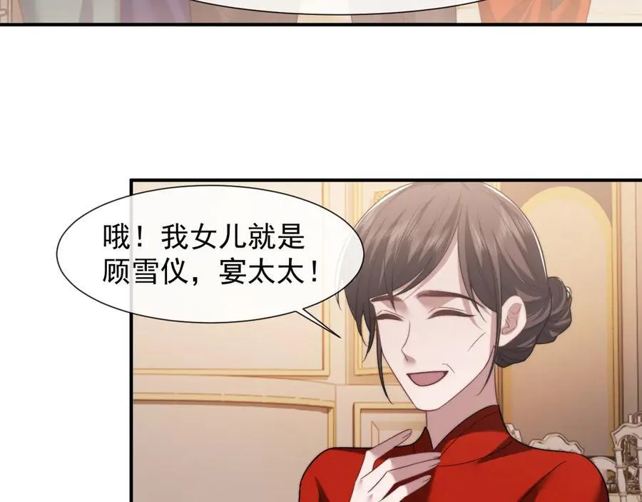 第84话 你敢？我敢 第46页