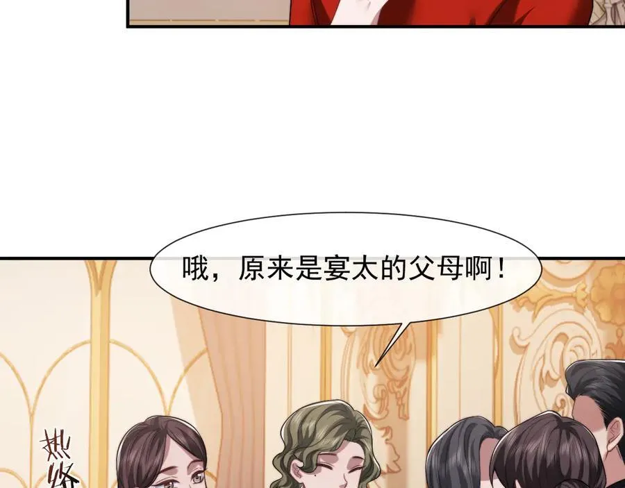 第84话 你敢？我敢 第47页