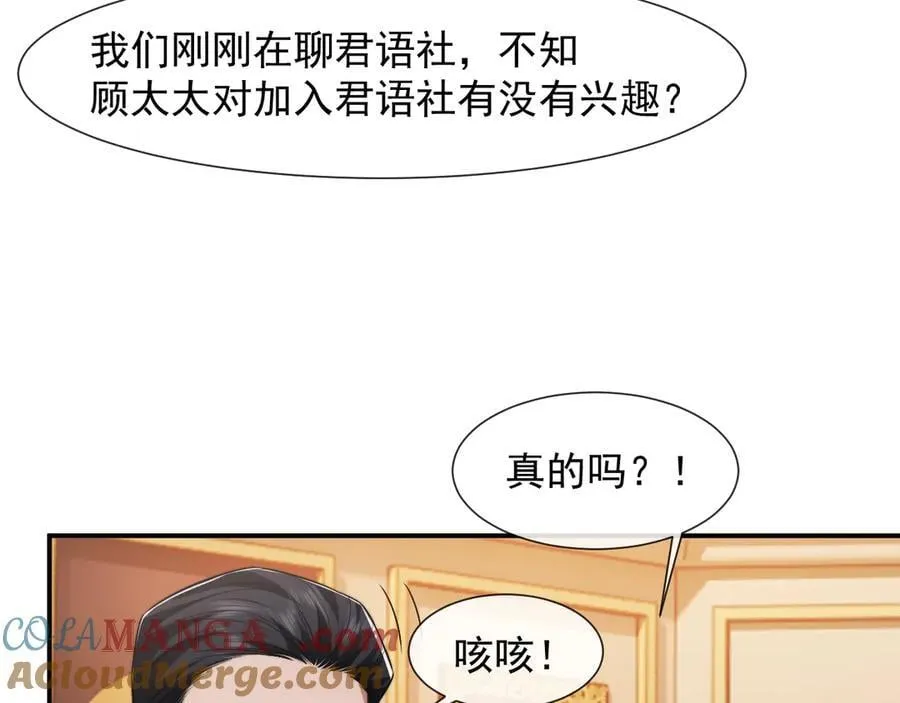第84话 你敢？我敢 第49页