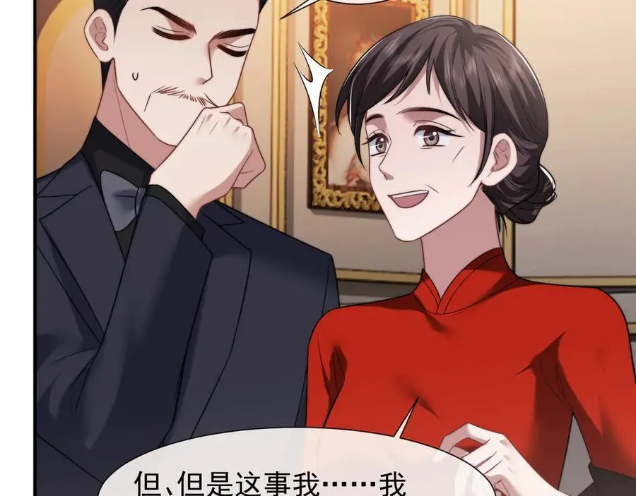 第84话 你敢？我敢 第50页