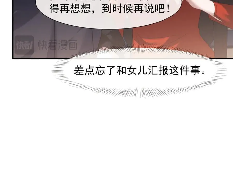 第84话 你敢？我敢 第51页